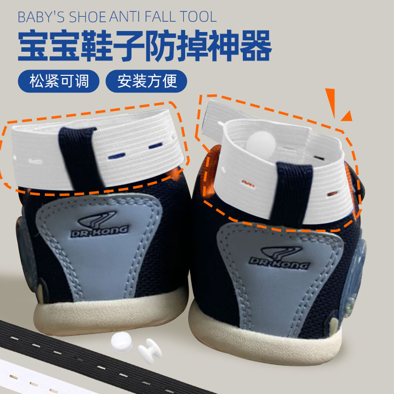 宝宝鞋子防掉神器绳子系脚幼儿凉鞋不掉鞋婴儿学步鞋夏季软底不掉