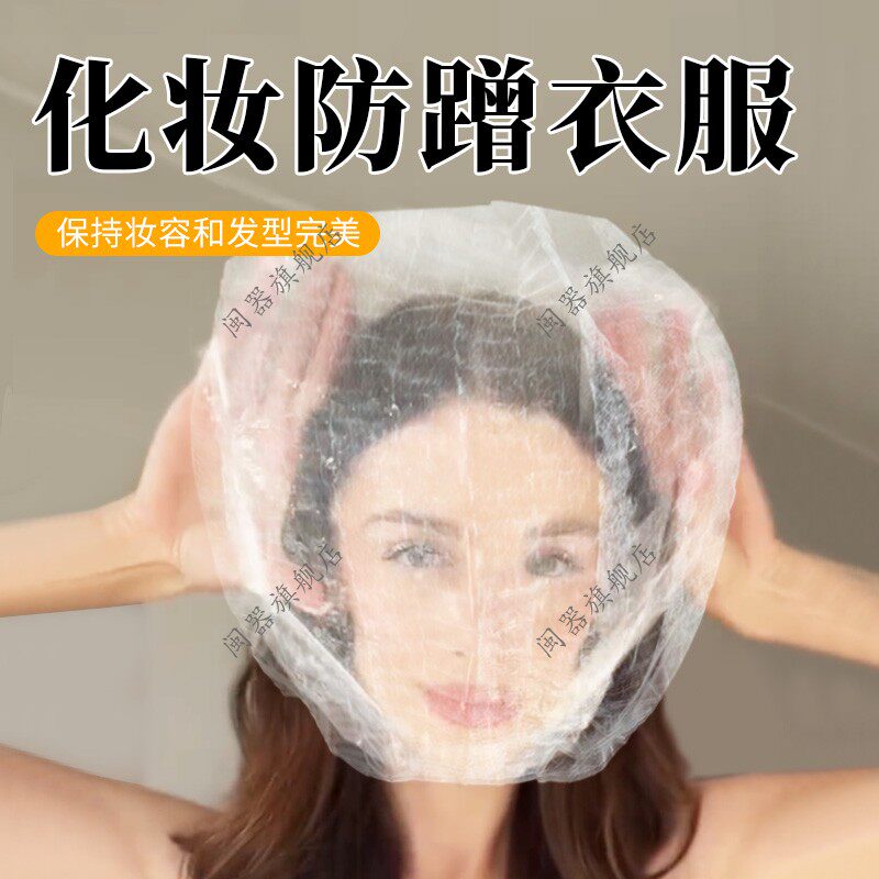 试衣服头套化妆防蹭衣服换衣服遮挡神器不织布试衣间防蹭妆护脸
