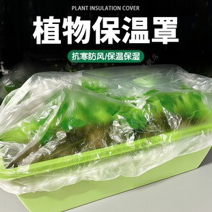 植物保温罩冬季防冻花罩多肉绿植过冬防寒布透明防尘袋室外保暖棚