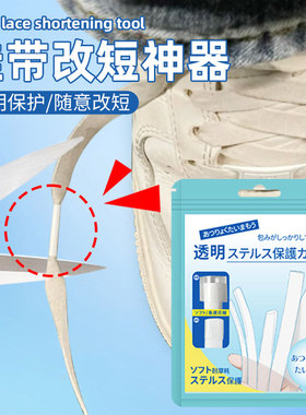 鞋带改短神器鞋带头封口保护鞋带修复胶管鞋带环保绳冒头配件