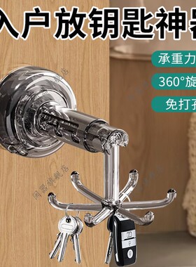 入户放钥匙神器吸盘旋转挂钩免打孔吸盘挂钩家用壁挂式收纳置物架