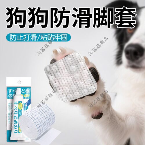 狗狗防滑脚套四季款透气防滑防掉设计宠物鞋子软底甩不掉防刮脚套