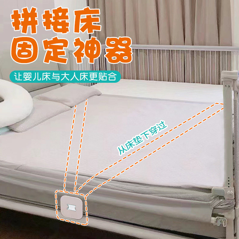 婴儿床拼接大床安全绑带儿童床宝宝母子小床防移动防摔固定神器,住宅家具,婴儿床,淘宝优惠券,粉丝福利购,淘宝优惠卷