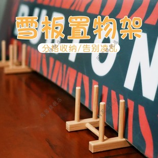 雪具置物架滑雪板桌面展示支架滑雪板家庭收纳架冲浪板雪板展示架