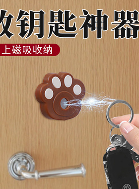 放钥匙神器门上钥匙管理神器磁吸固定牢固不掉强力磁铁磁吸固定器