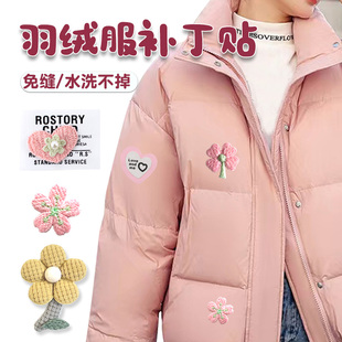 羽绒服补丁贴男女装饰贴防晒衣光面修补自粘无痕破洞划伤贴片免缝