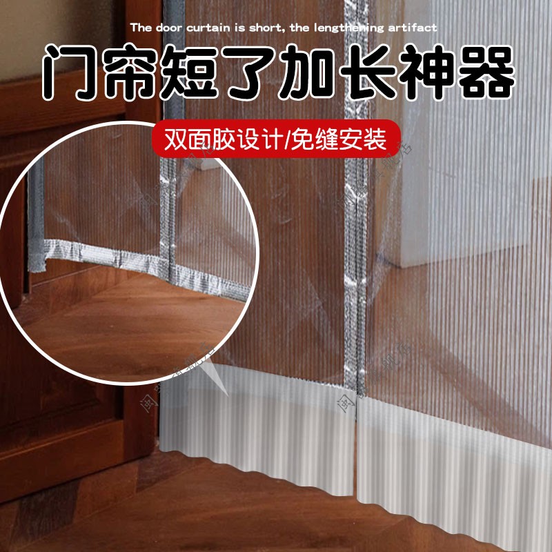 门帘短了加长神器门帘接长加下摆压褶打皱底边加长用蕾丝花边辅料