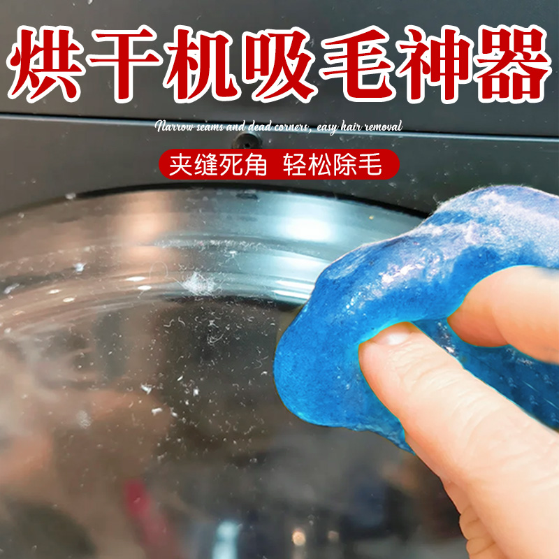 烘干机吸毛神器滚筒洗衣机除毛器去猫毛神器烘干机滤毛器衣物清洁