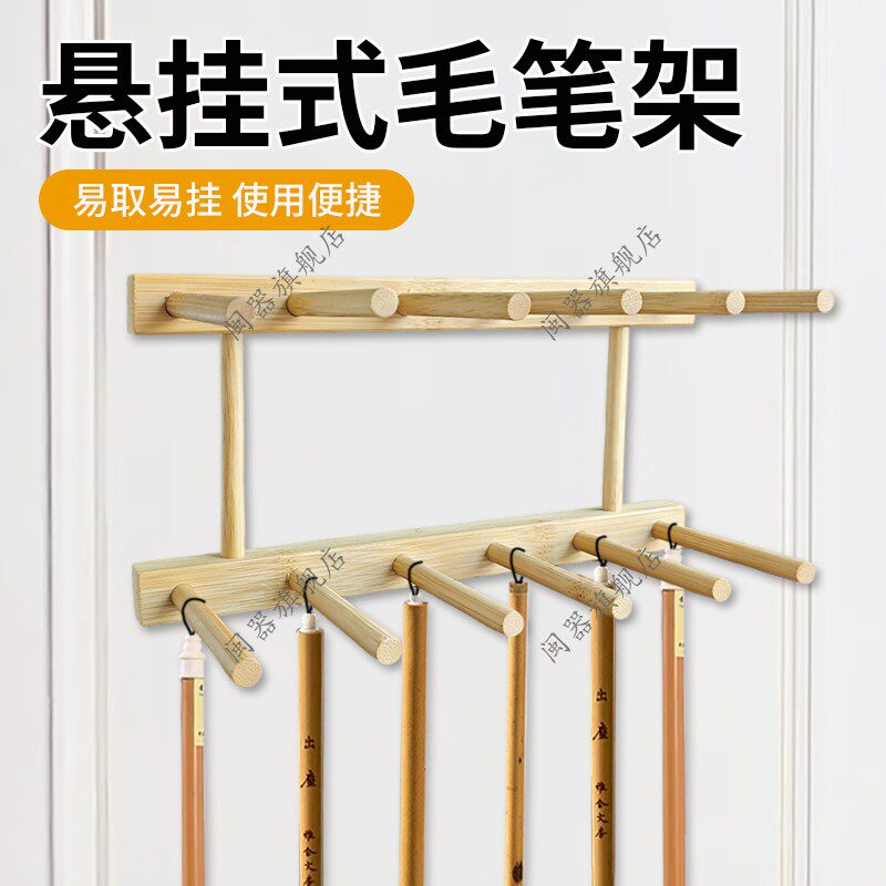 悬挂式毛笔架实木毛笔挂新中式多功能文房四宝书法收纳置物架挂