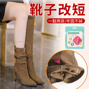 靴子改短长筒靴改短靴一靴两穿男女通用过膝皮靴高筒改短固定夹扣