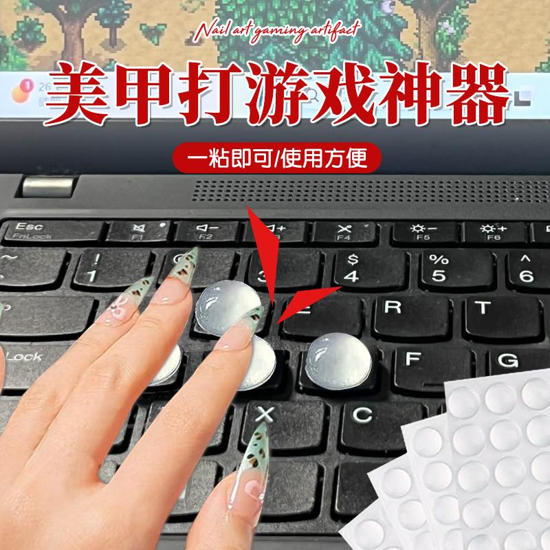 美甲打游戏神器帽贴立体打游戏增高穿戴长指甲专用辅助器按键