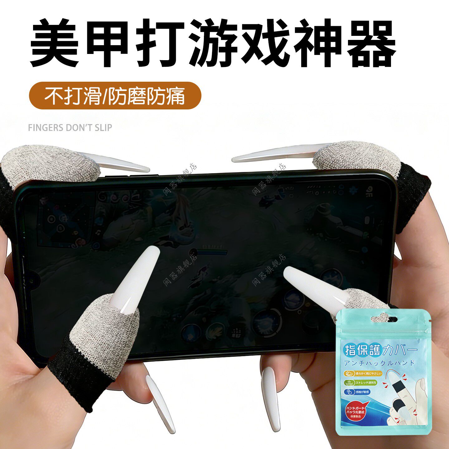 美甲打游戏神器键盘美甲辅助防滑防痛长指甲专用辅助器保护手指套