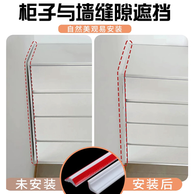 柜子与墙缝隙遮挡衣柜门密封条图片