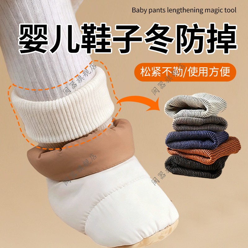 婴儿鞋子冬防掉冬季小月龄羽绒鞋保暖鞋固定防丢防掉不掉鞋子神器