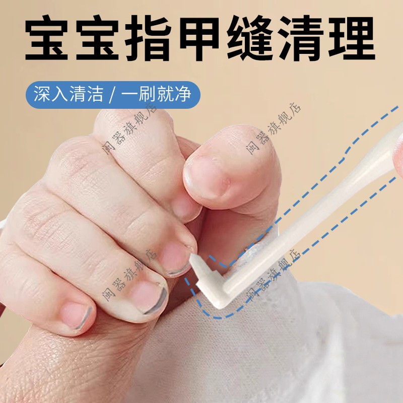 宝宝指甲缝清理婴儿清洗指甲缝污垢神器指甲缝污垢清理刷不伤甲