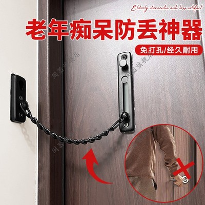 老年痴呆防丢神器链门链锁扣安全链防止老人独自开门防盗家用