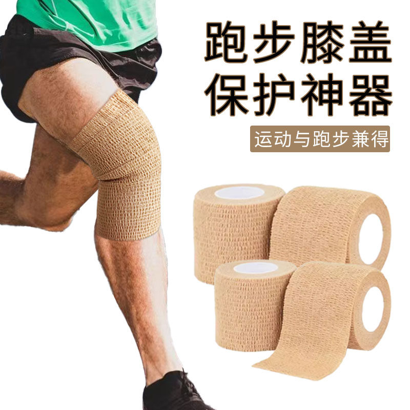 跑步膝盖保护神器吸汗耐磨弹性自粘绷带运动加压胶布膝盖保护绷带