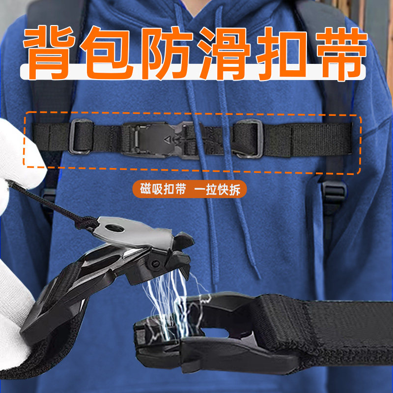 书包肩带固定扣新款缓压背包防滑带双肩包防滑卡扣胸前扣带