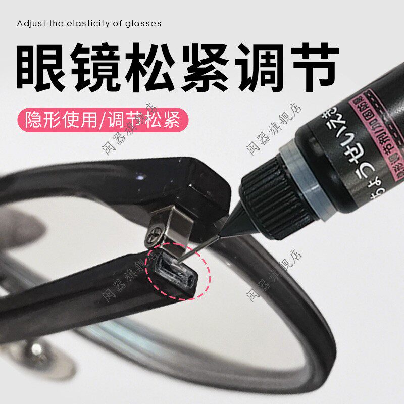 眼镜松紧调节鼻托镜腿松紧宽窄高低镜腿调整防滑防脱落固定神器,ZIPPO/瑞士军刀/眼镜,眼镜袋,淘宝优惠券,粉丝福利购,淘宝优惠卷
