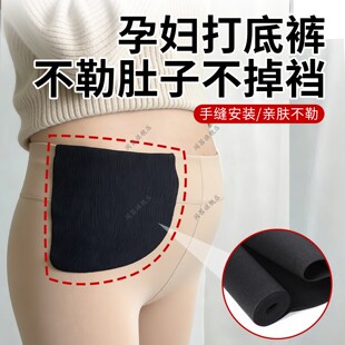 孕妇打底裤不勒肚子不掉裆神器裤子弹力松紧裤腰大改小高弹调节带