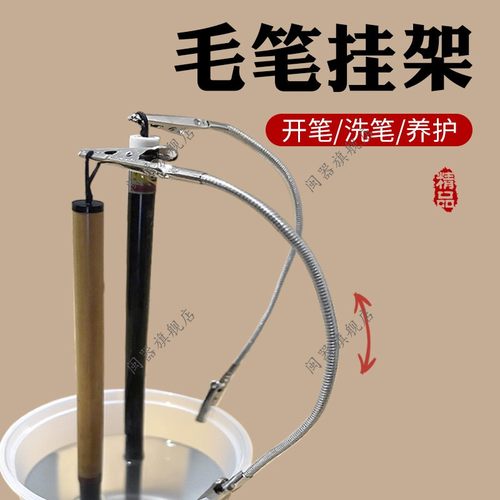 毛笔挂架初学者展示架收纳盒毛笔架子毛笔置物架多功能简约书房摆件