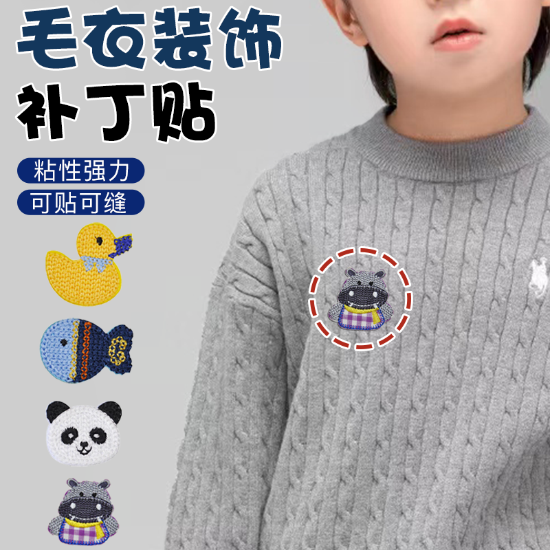 自带背胶钩花刺绣布贴