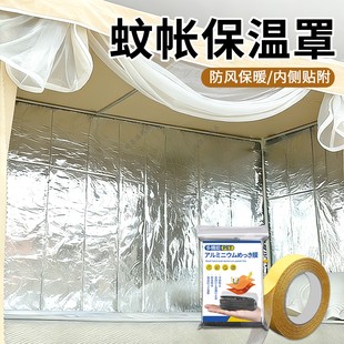 蚊帐保温罩家用卧室床上保暖帐篷保温冬天防寒物理遮光全包隔冷罩