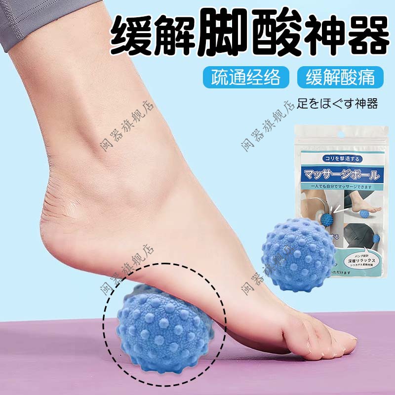 缓解脚酸神器足底筋膜球按摩球肌肉放松经络球脚底腰背部肩颈膜球