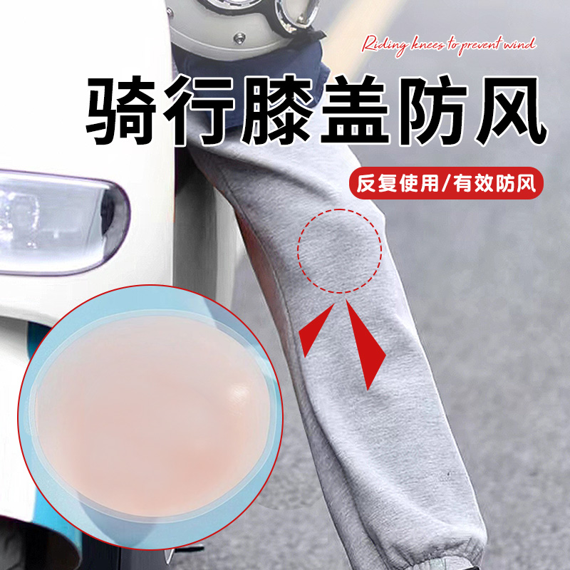 骑行膝盖防风冬季挡风保护膝盖柔软贴合有效防风跑动不掉落