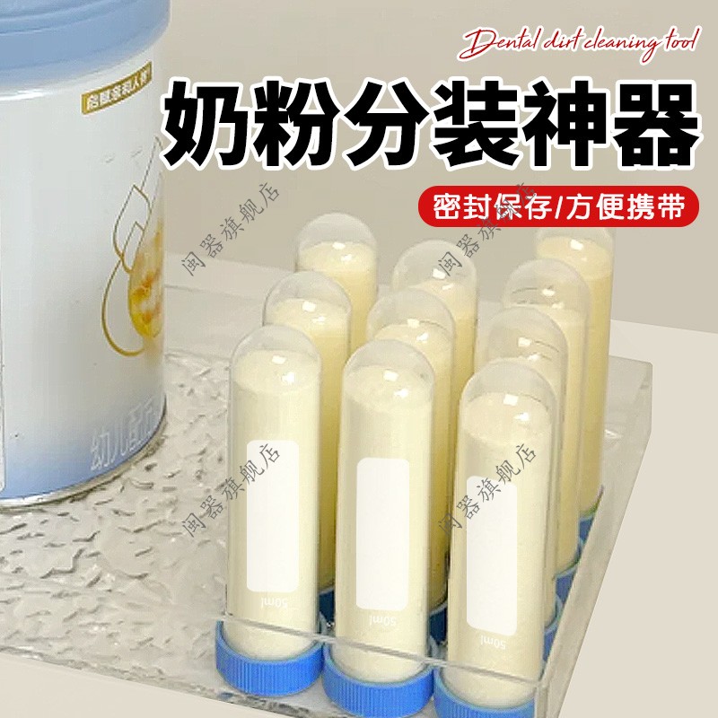 奶粉分装神器无菌款储存袋外出分装密封神器奶粉便携外出带
