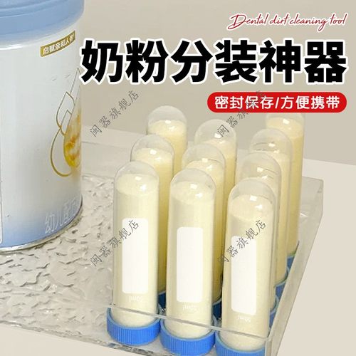 奶粉分装神器无菌款储存袋外出分装密封神器奶粉便携外出带