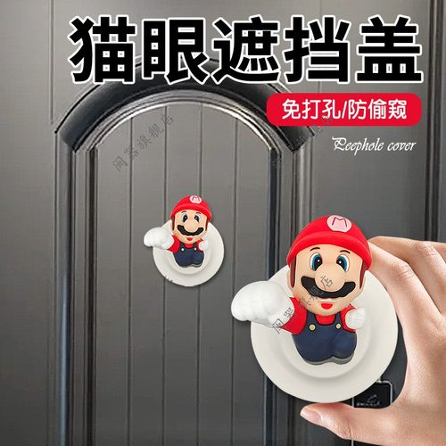 猫眼遮挡盖猫眼洞遮挡防盗门防偷窥盖子家用堵孔神器保护开 关后