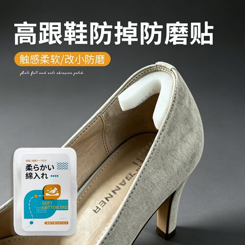 高跟鞋防掉神器柔软透气大改小调节神器后脚跟防磨破磨红起水泡贴