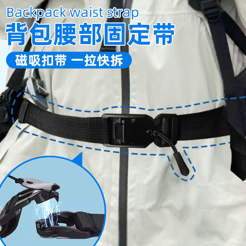 背包腰部固定带书包防滑卡扣户外双肩背包防掉带登山包减负腰带,运动包/户外包/配件,防雨罩/背包配件,淘宝优惠券,粉丝福利购,淘宝优惠卷