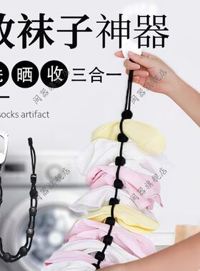 放袜子神器袜子收纳内衣内裤贴身衣物整理衣服收纳神器免打孔