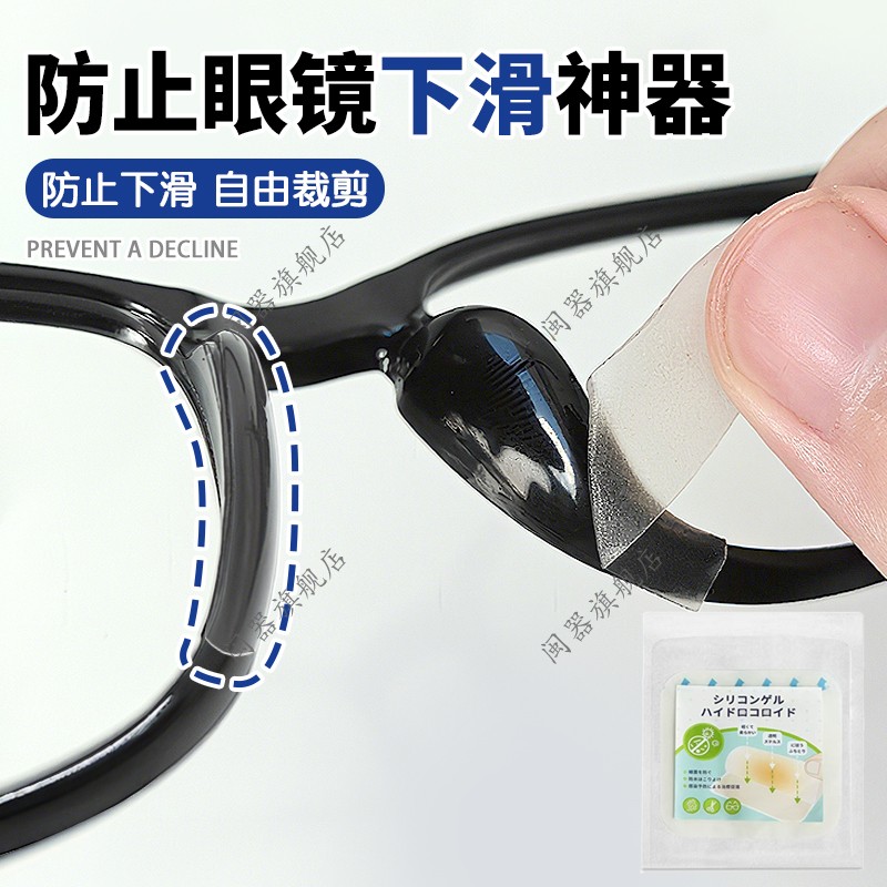 眼镜防滑落神器耳后托运动防掉硅胶墨镜太阳镜框支架固定防磨耳朵