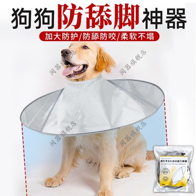 狗狗防舔脚神器宠物伊丽莎白圈防舔圈猫咪保护套加深防舔伤囗脖套