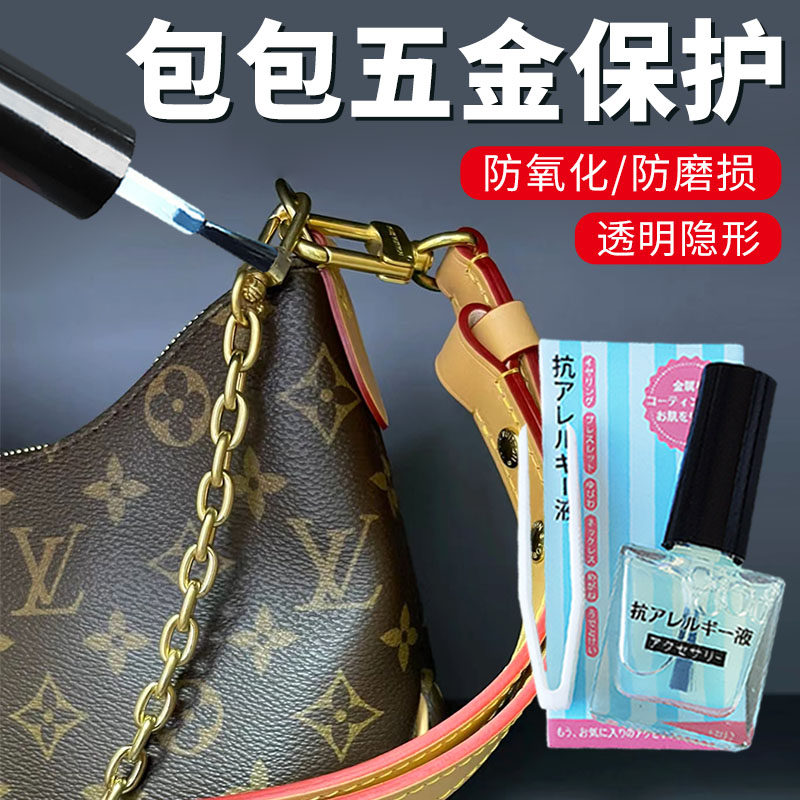lv牛角包五金保护奢侈品包包金属五金配件防氧化耳钉戒指手镯金银首饰防磨损保护
