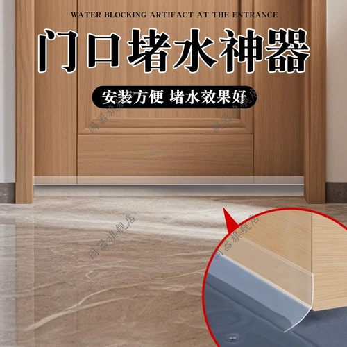 门口堵水神器下雨门口挡雨神器自粘缝隙挡风挡水挡雨条