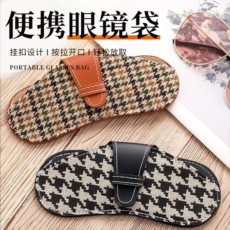 眼镜袋ins收纳便携男女千鸟格子简约眼睛镜包太阳墨镜袋眼镜袋子
