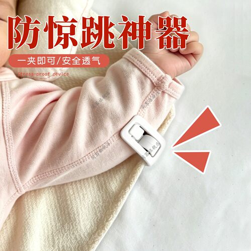 防惊跳神器婴儿手臂压枕二月闹安全感安抚睡觉别惊神器透气防抓头