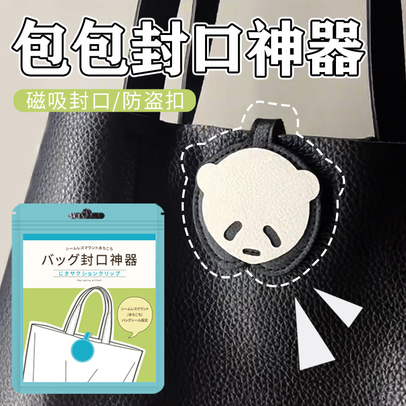 包包封口神器磁吸免安装固定扣强力磁铁扣免缝布包手提包皮包包夹