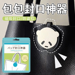 包包封口神器磁吸免安装固定扣强力磁铁扣免缝布包手提包皮包包夹
