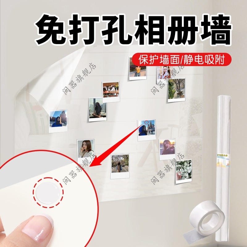 免打孔相册墙照片墙留言板自粘留言记事板展示板背景墙面装饰贴