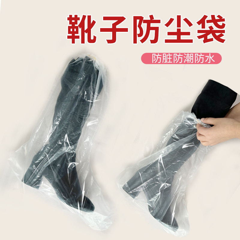 靴子防尘袋防尘罩透明装鞋子防潮防霉长靴短靴保护套收鞋袋神器