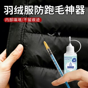 羽绒服防钻毛神器内衬防钻毛跑毛不漏贴补衣服破洞冲锋衣无痕修复
