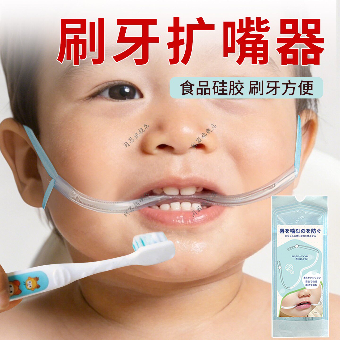 刷牙扩嘴器牙齿美白牙结石撑嘴工具儿童成人刷牙正畸扩牙张口器