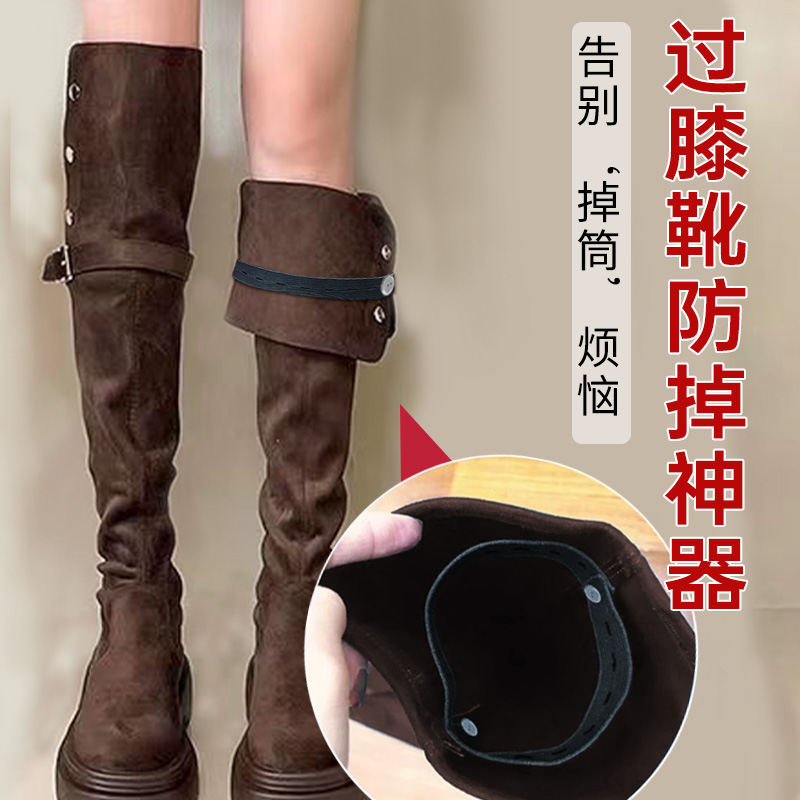 过膝靴子防滑防掉筒神器长筒