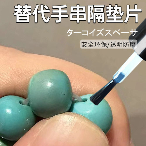 绿松石隔垫液珠宝首饰防磨保护