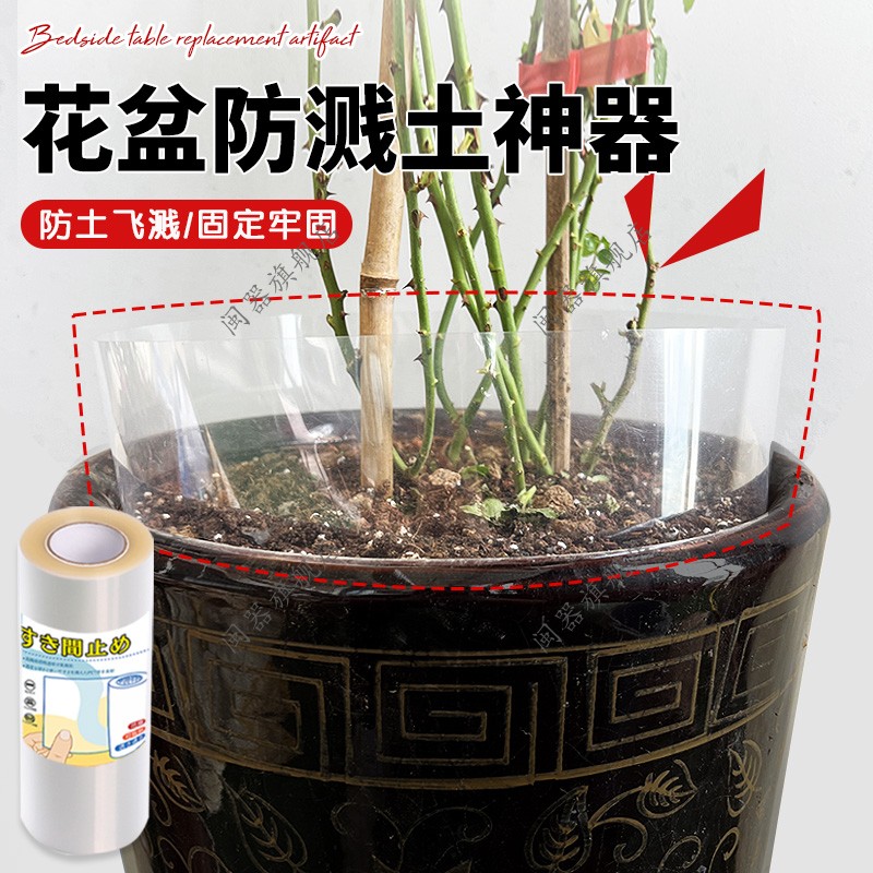 花盆防溅土神器防溅花土防水加厚挡土板防尘防溅土花盆挡板